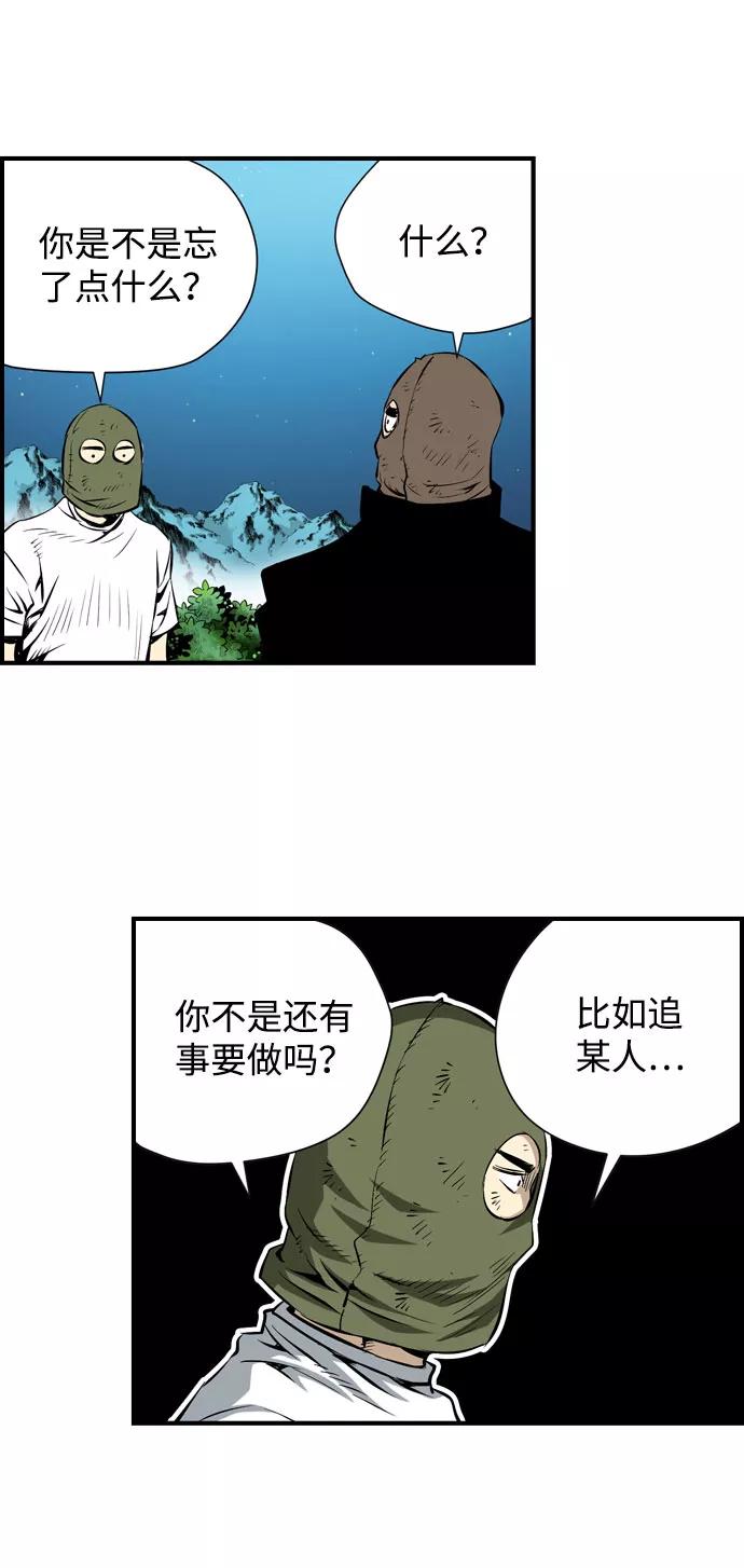 《逃亡者》第29话 第18页