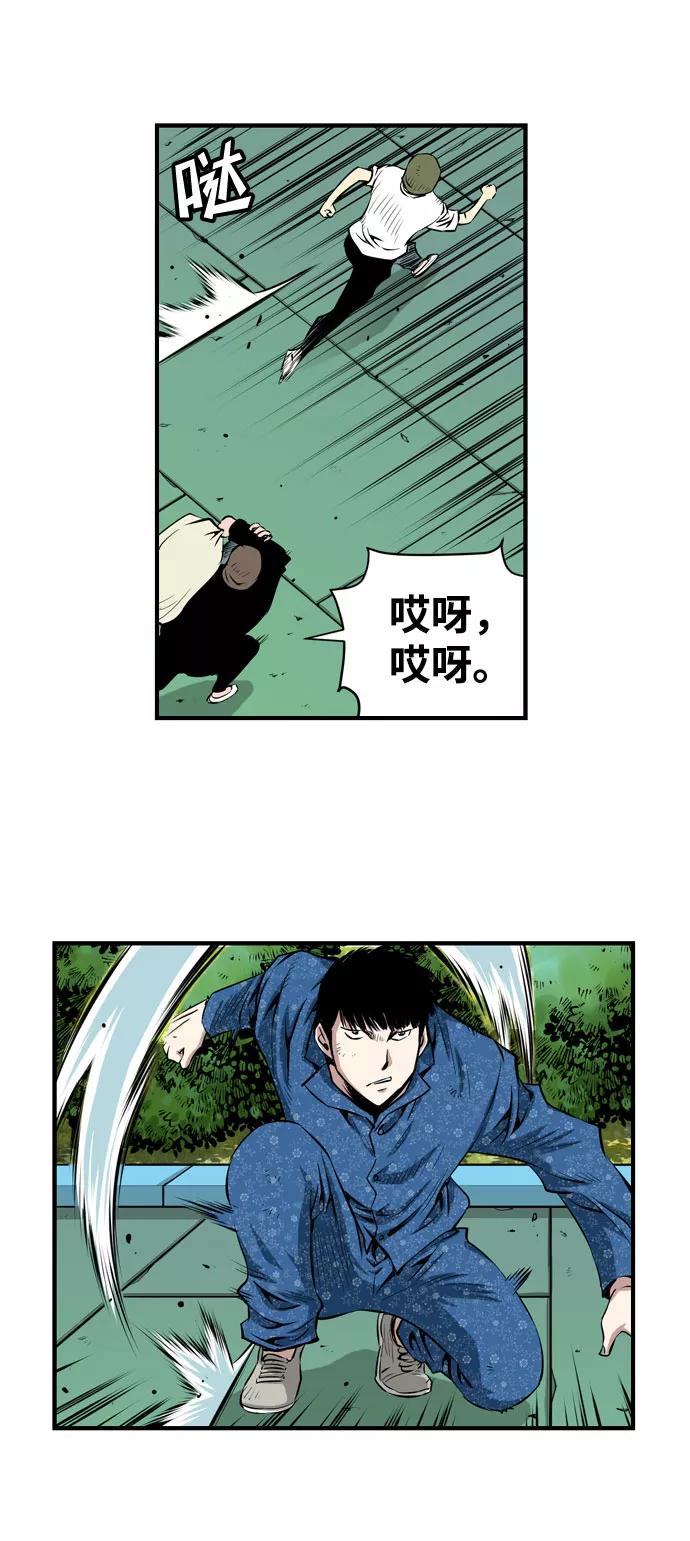 《逃亡者》第29话 第12页