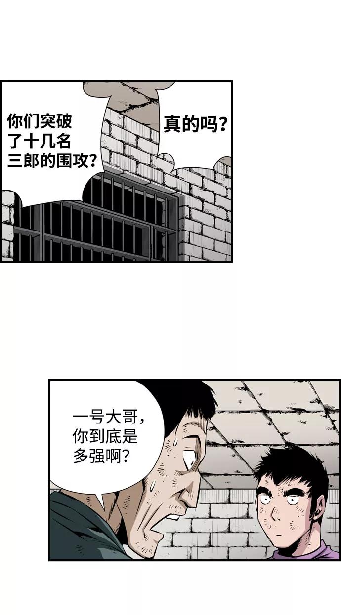 《逃亡者》第29话 第30页