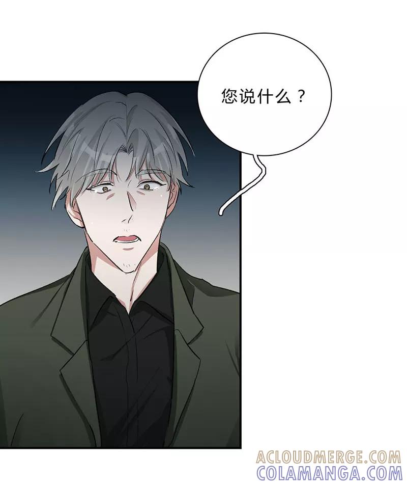 《逢魔勿语》第30话 第13页