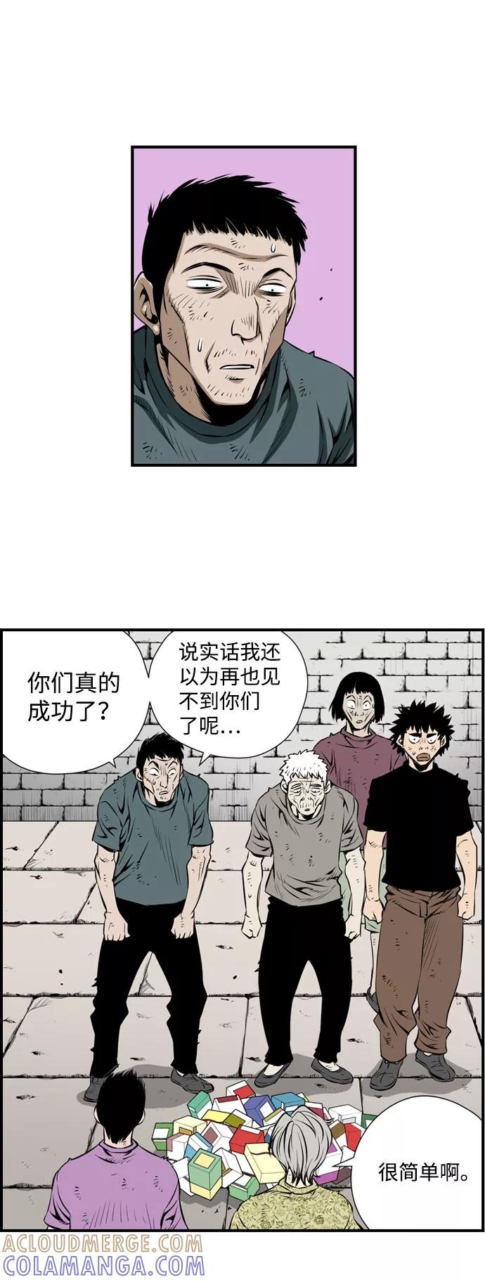 《逃亡者》第29话 第21页