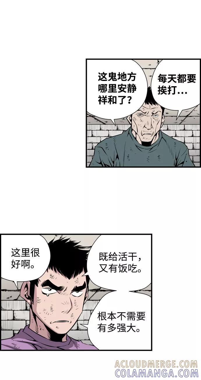 《逃亡者》第29话 第33页