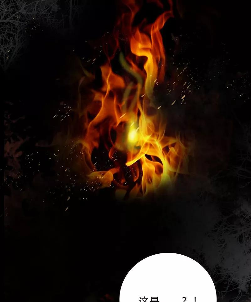 《逢魔勿语》第30话 第36页