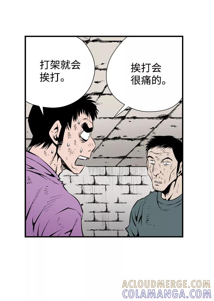 《逃亡者》第29话 第37页