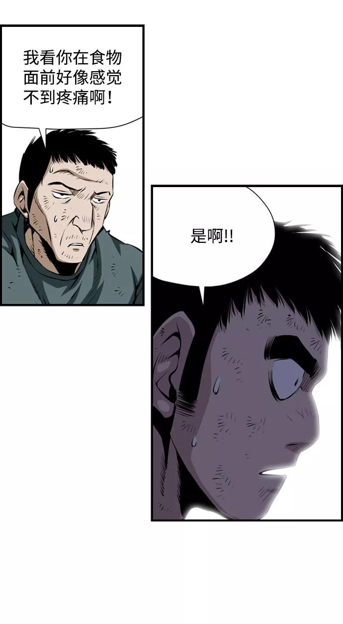 《逃亡者》第29话 第38页