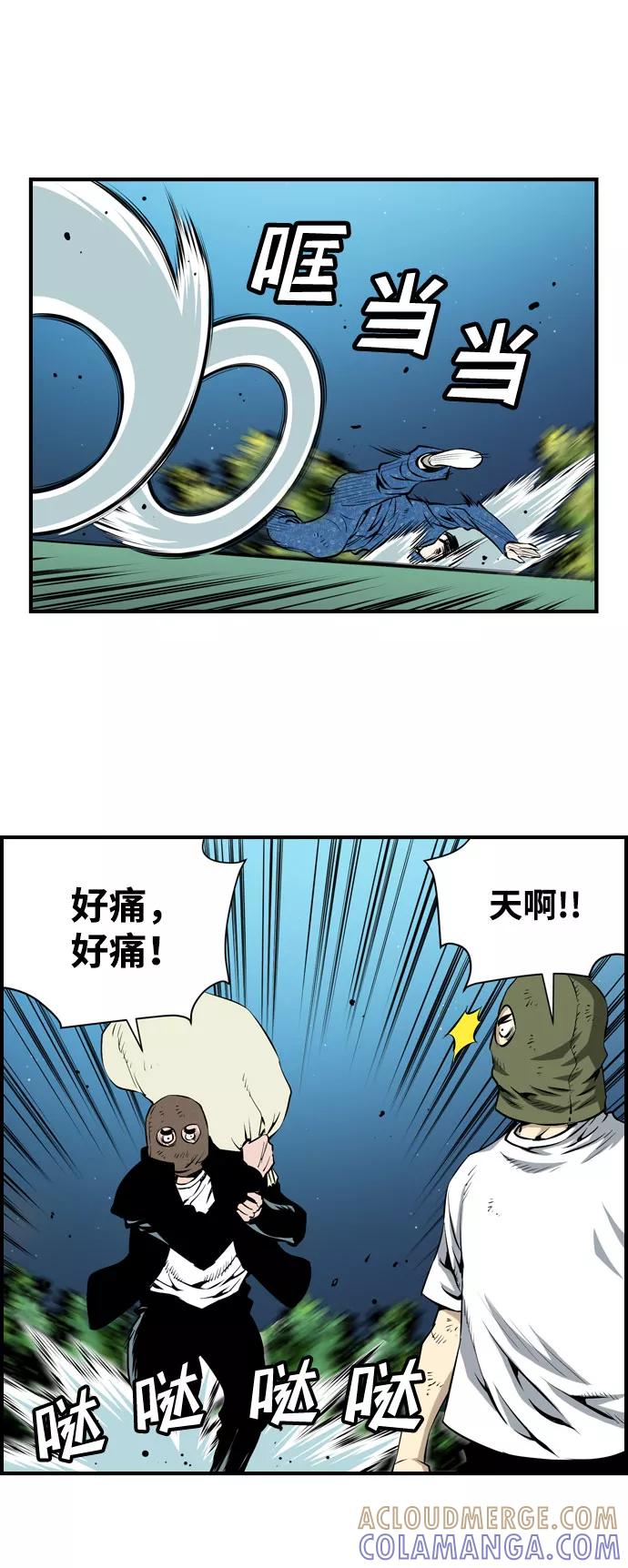 《逃亡者》第29话 第11页