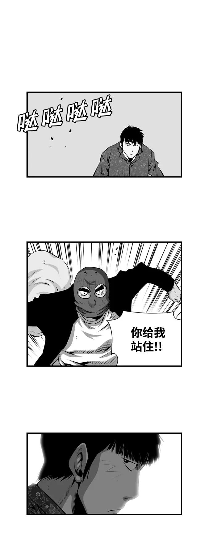 《逃亡者》第29话 第2页