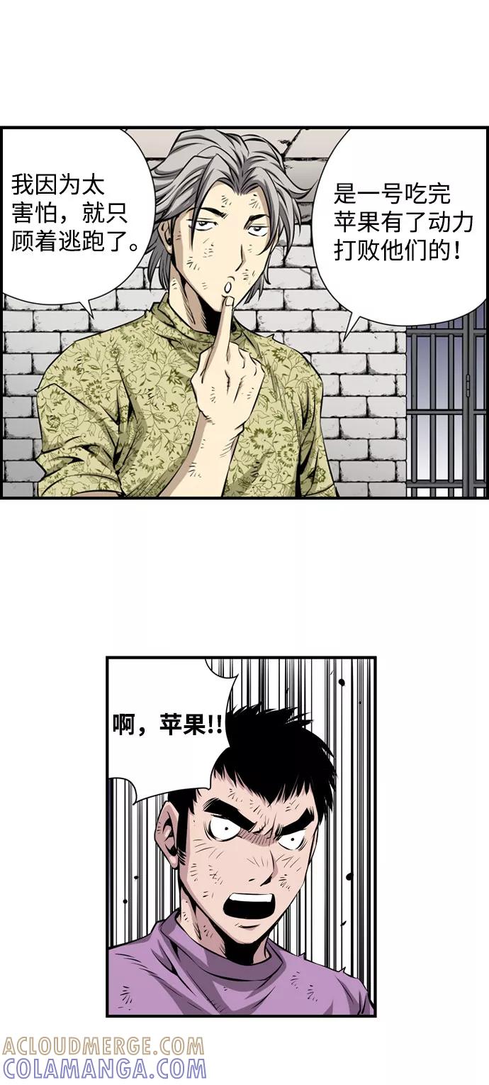 《逃亡者》第29话 第27页