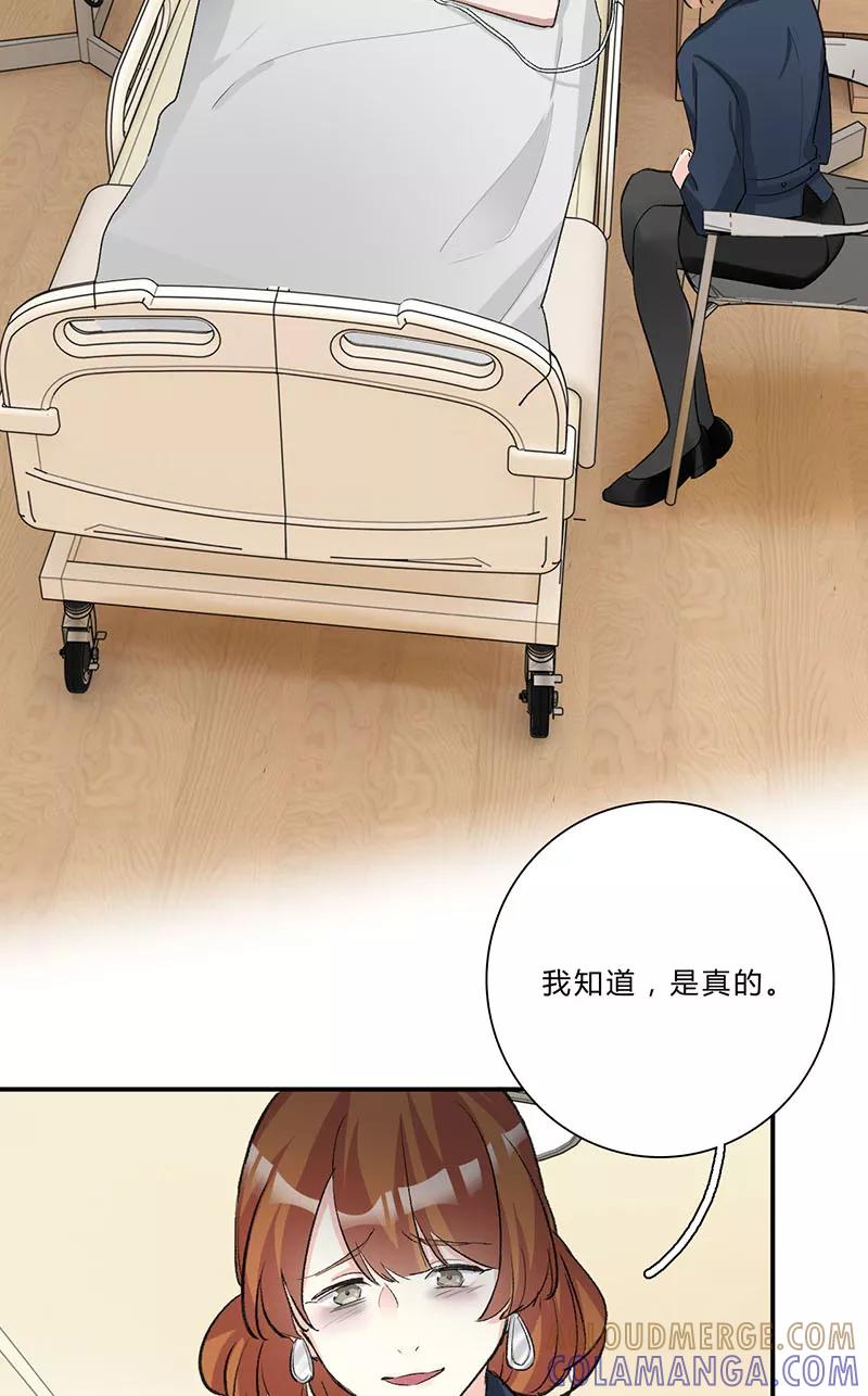 《逢魔勿语》第31话 第25页