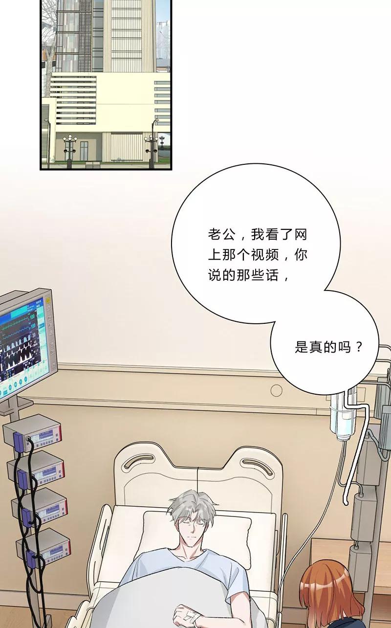 《逢魔勿语》第31话 第24页