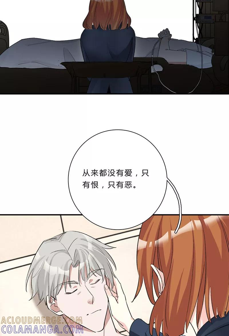 《逢魔勿语》第31话 第27页