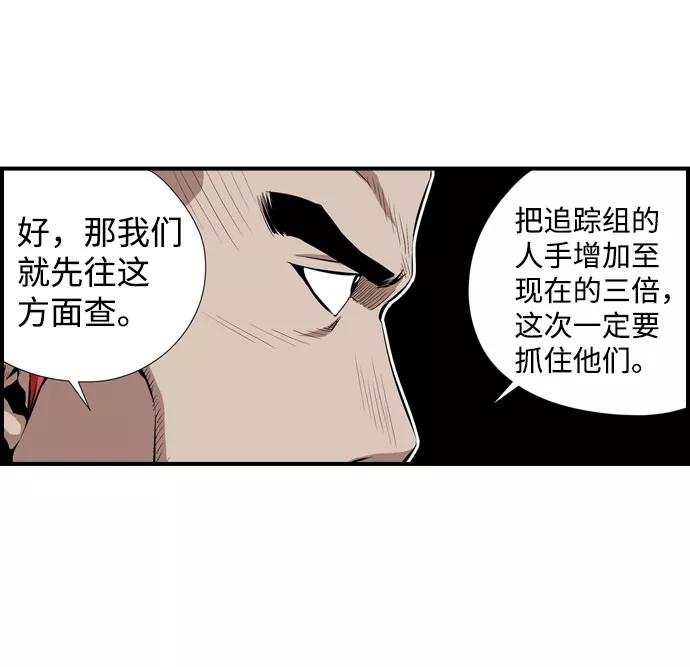 《逃亡者》第30话 第21页
