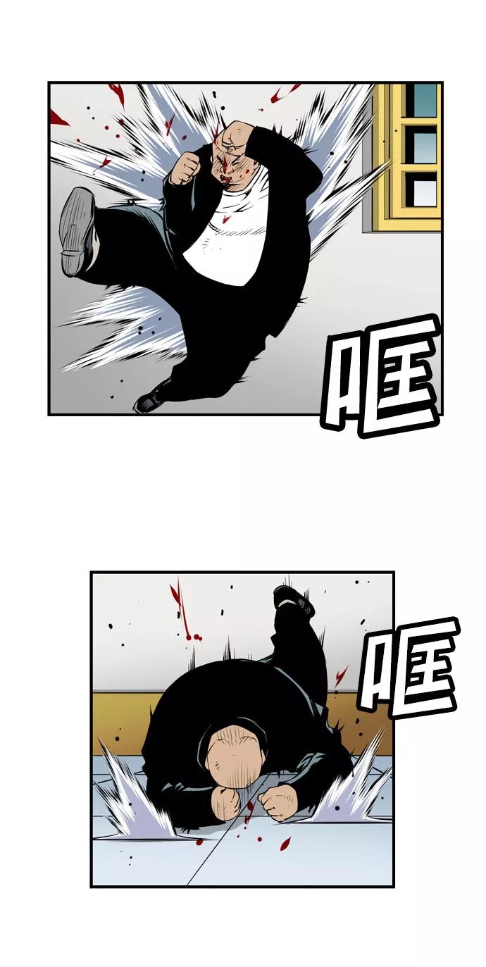 《逃亡者》第30话 第27页
