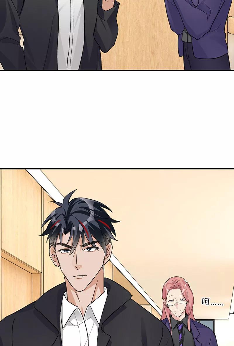 《逢魔勿语》第31话 第34页