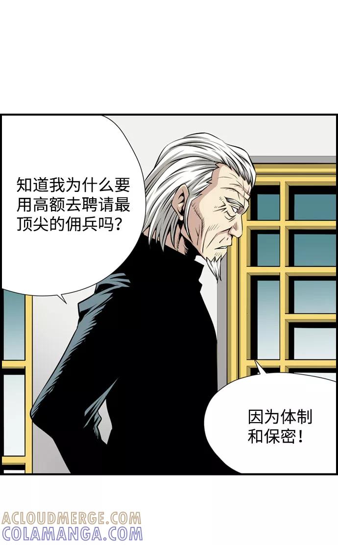 《逃亡者》第30话 第10页