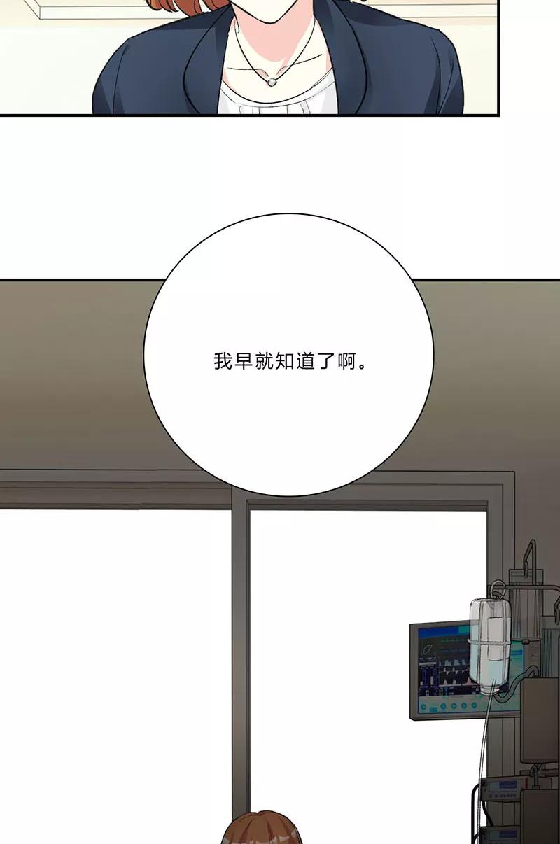 《逢魔勿语》第31话 第26页