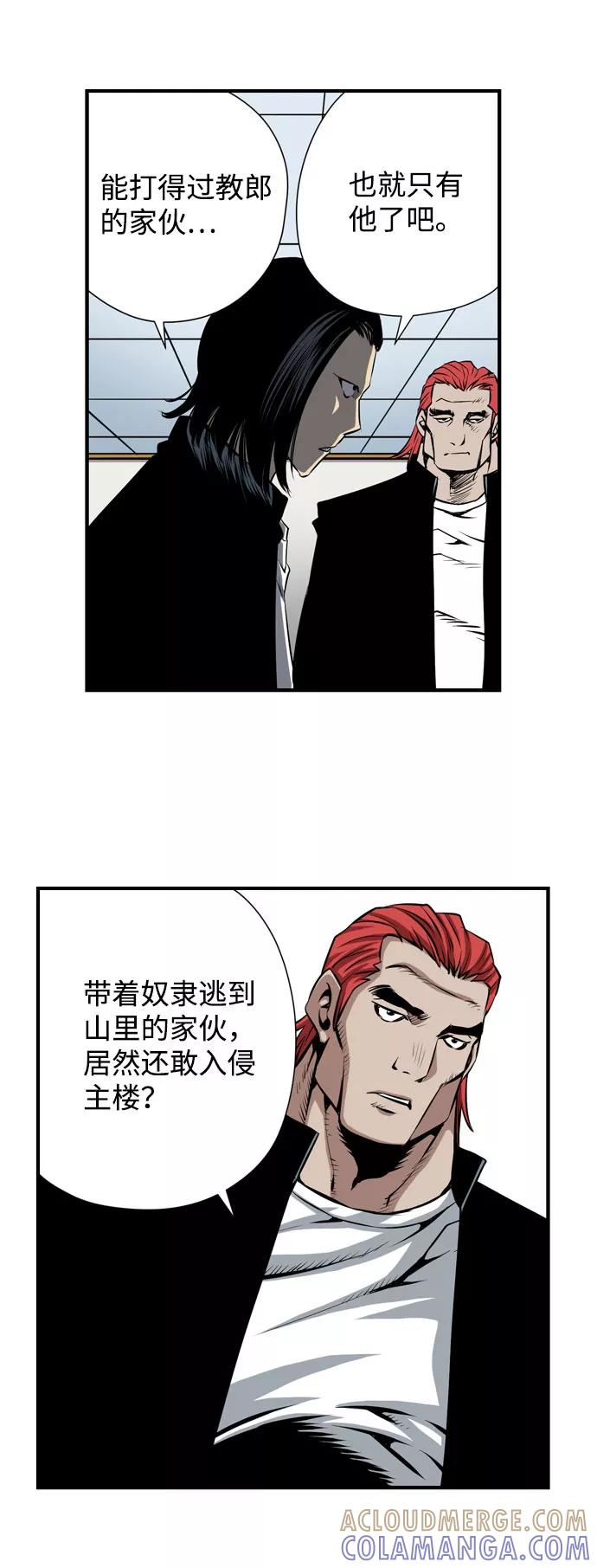 《逃亡者》第30话 第19页