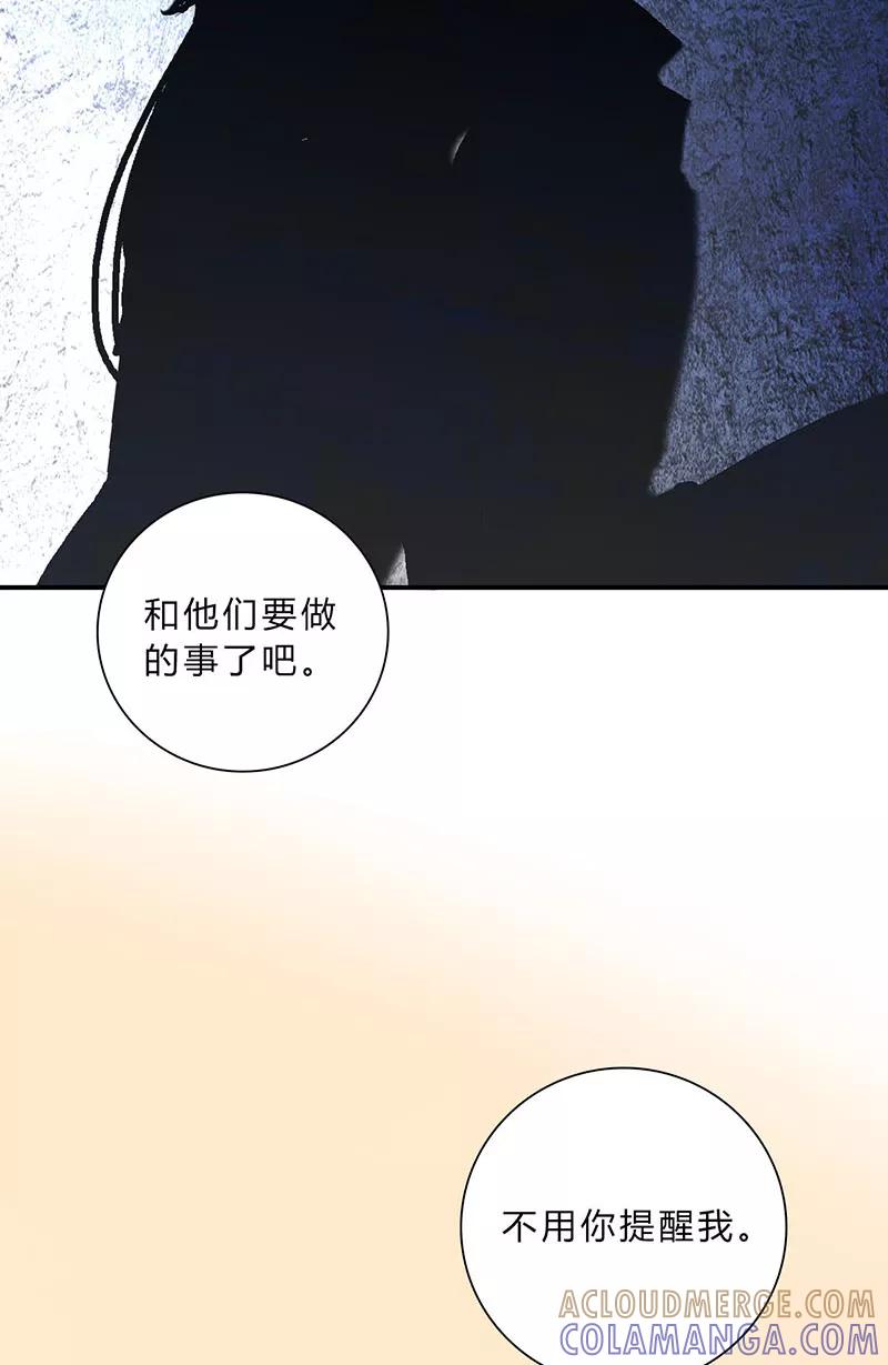 《逢魔勿语》第31话 第39页