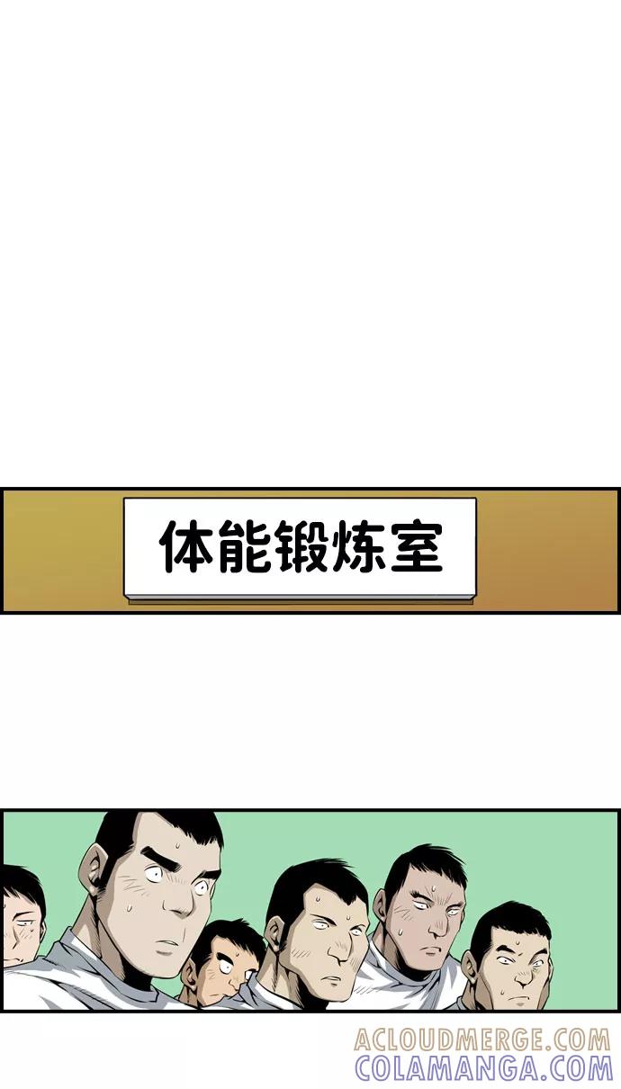 《逃亡者》第30话 第34页