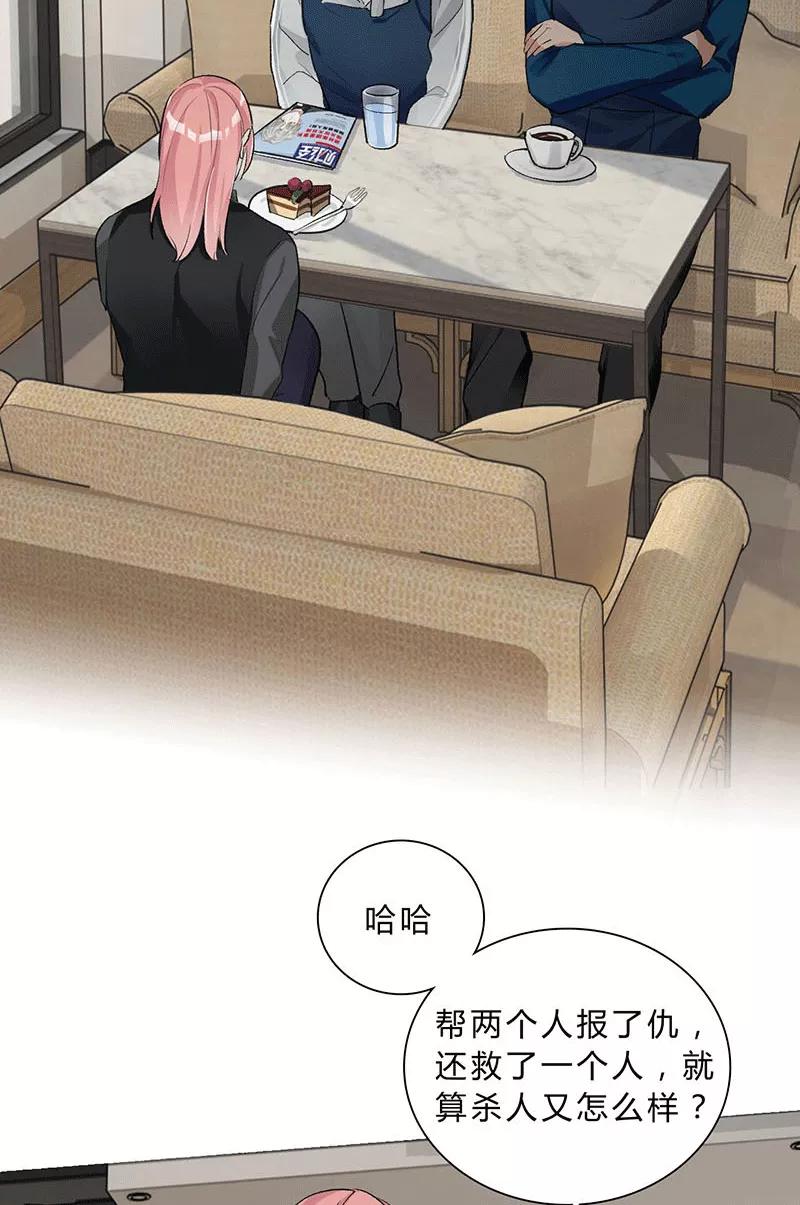 《逢魔勿语》第31话 第6页