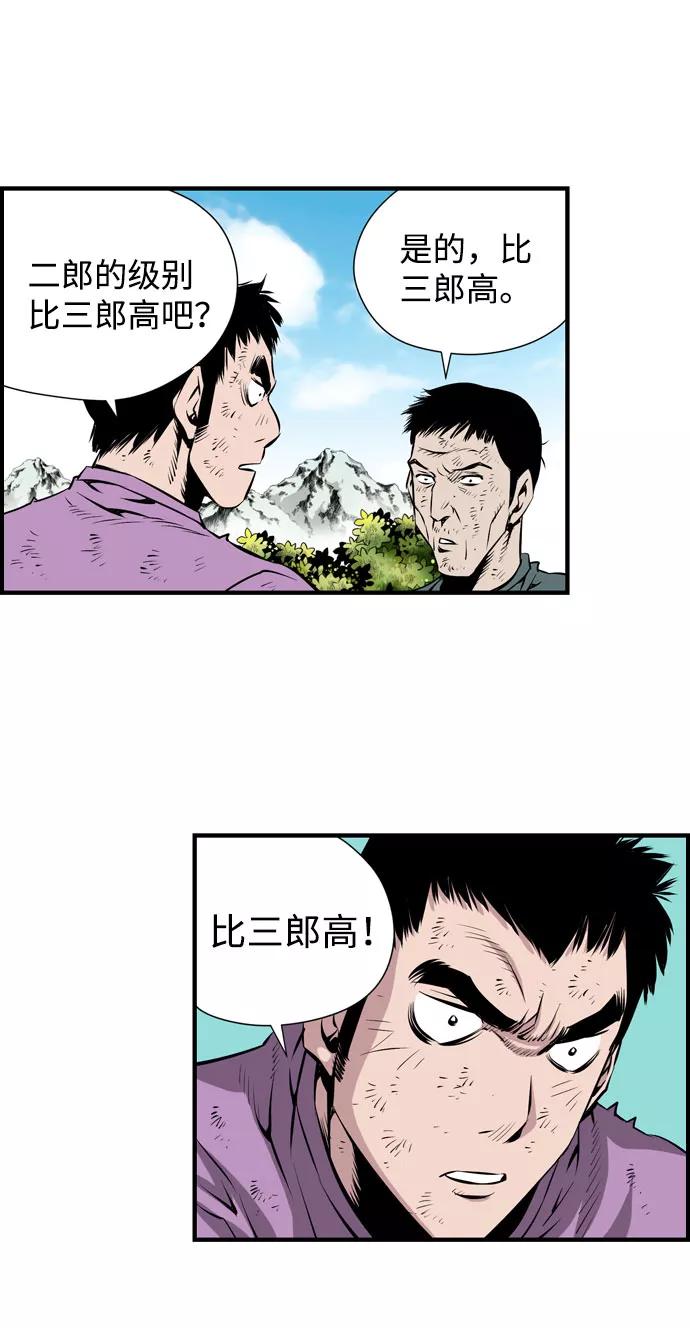 《逃亡者》第31话 第14页