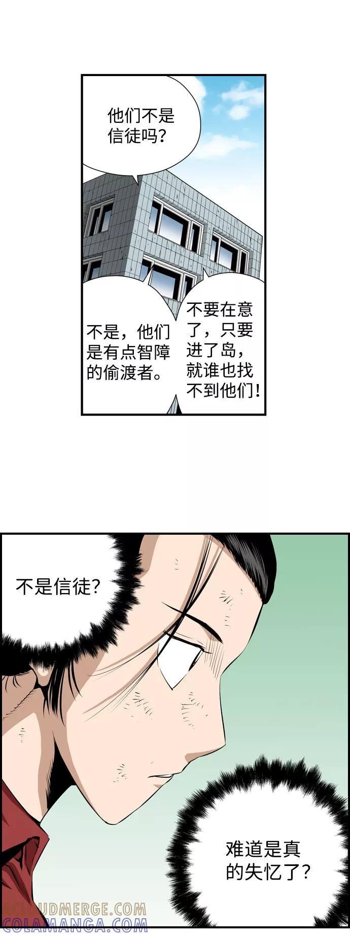 《逃亡者》第31话 第39页