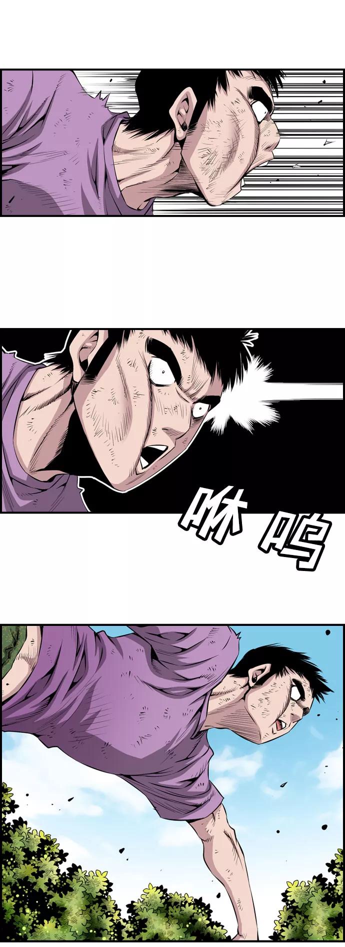 《逃亡者》第31话 第24页