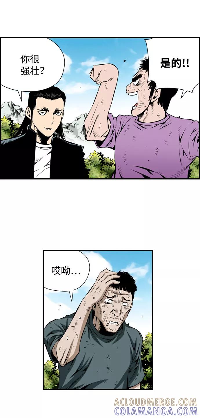 《逃亡者》第31话 第21页