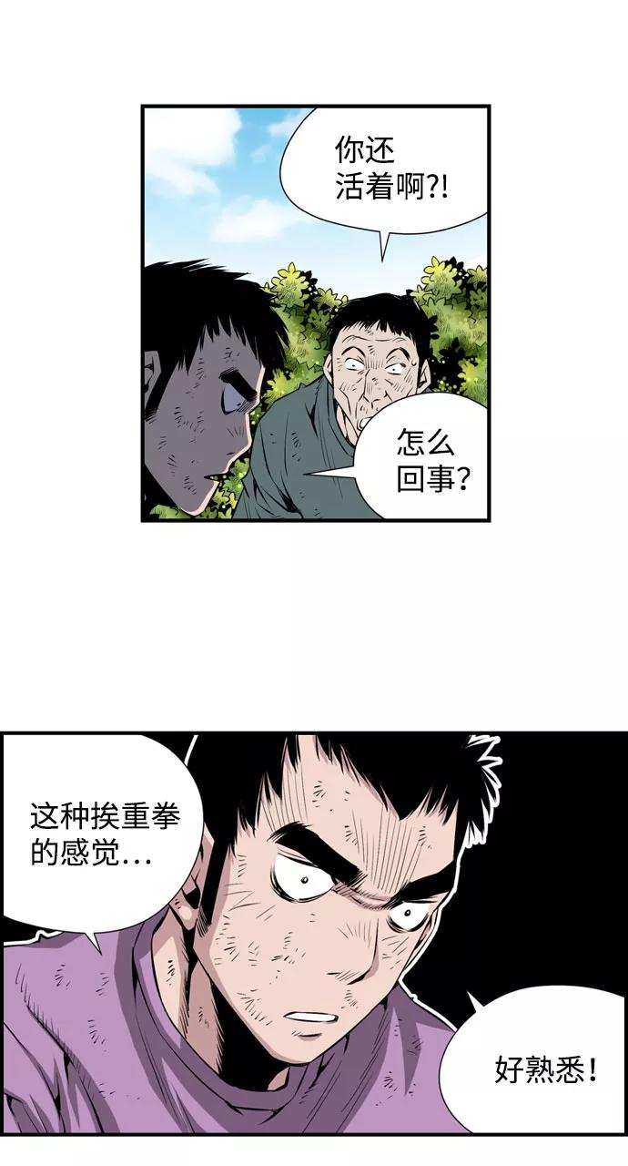 《逃亡者》第31话 第30页