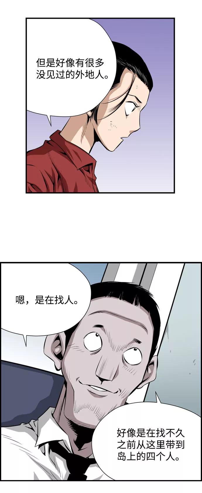 《逃亡者》第31话 第36页