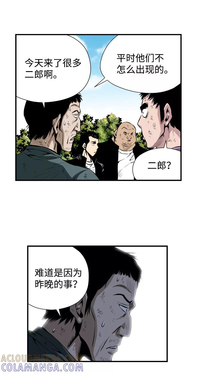 《逃亡者》第31话 第13页