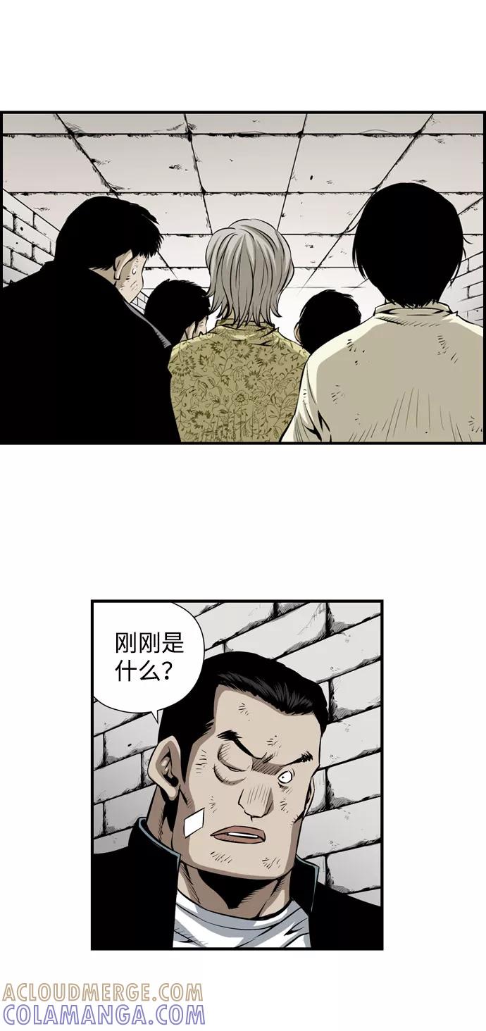 《逃亡者》第31话 第7页