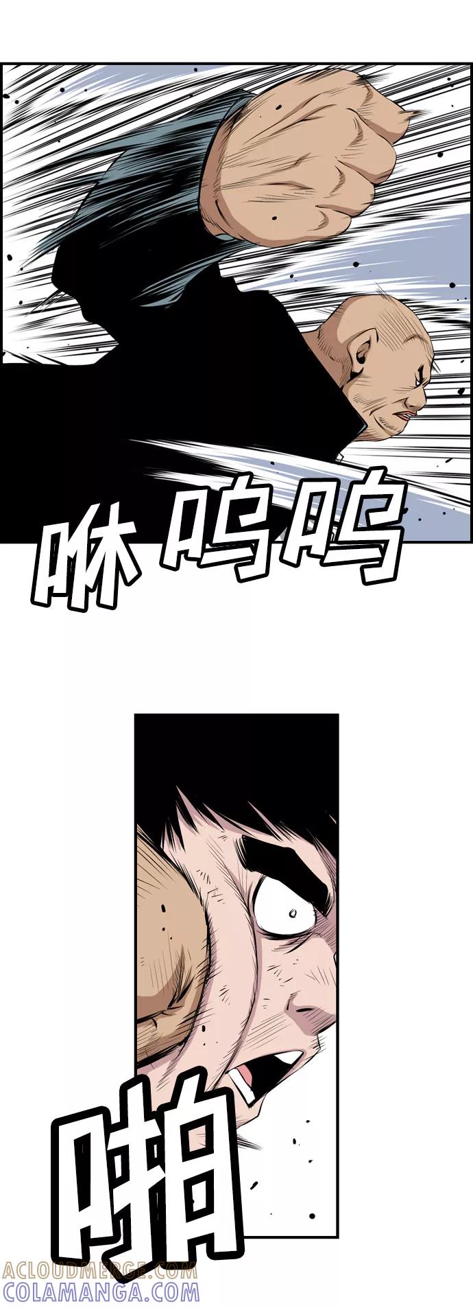 《逃亡者》第31话 第23页