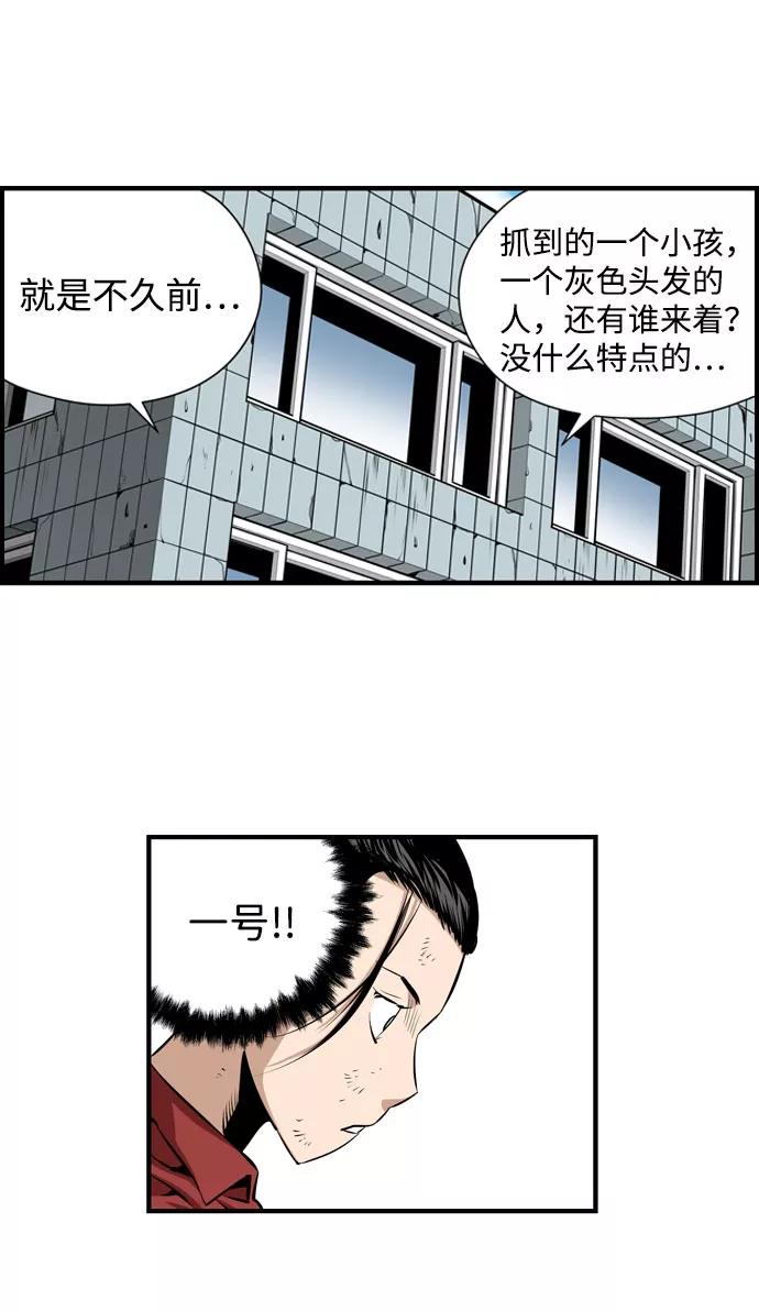 《逃亡者》第31话 第38页