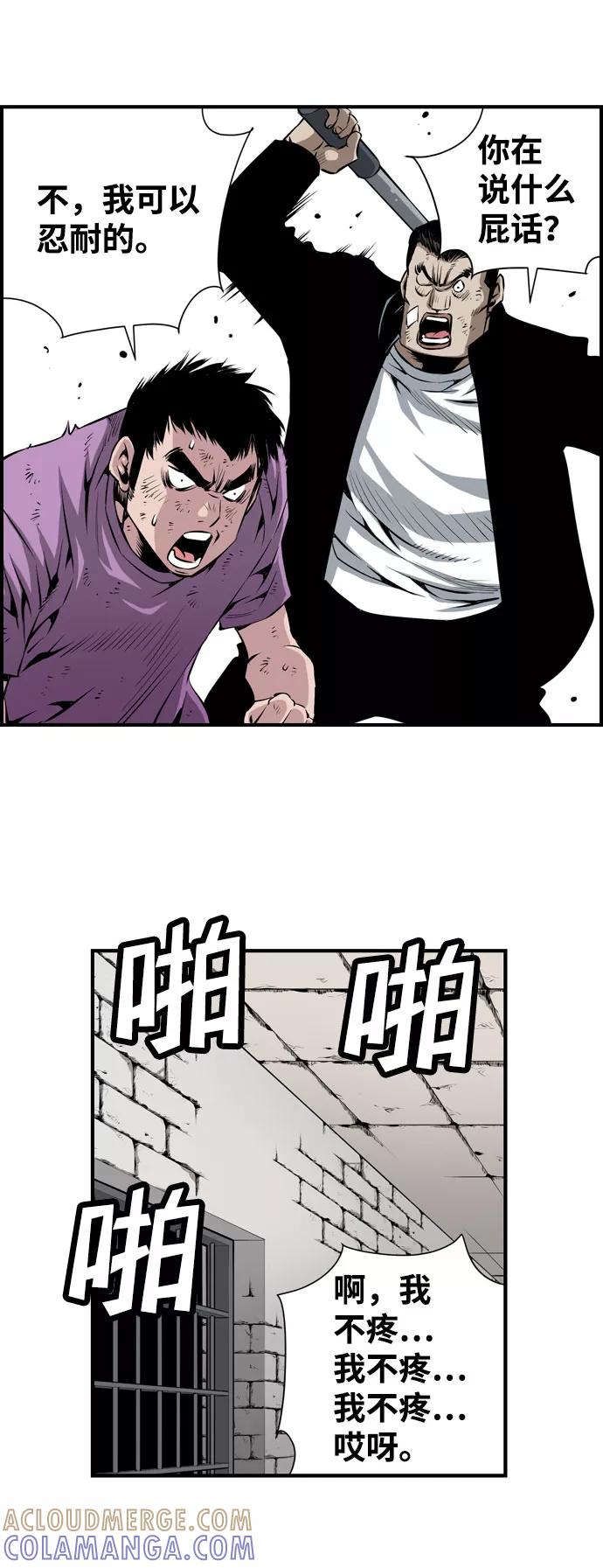 《逃亡者》第31话 第9页