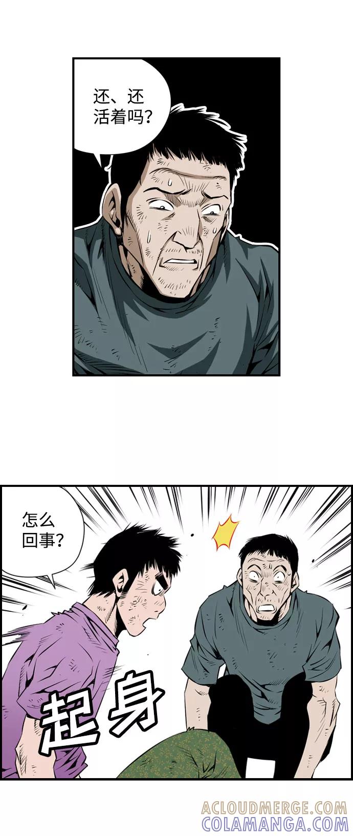 《逃亡者》第31话 第29页