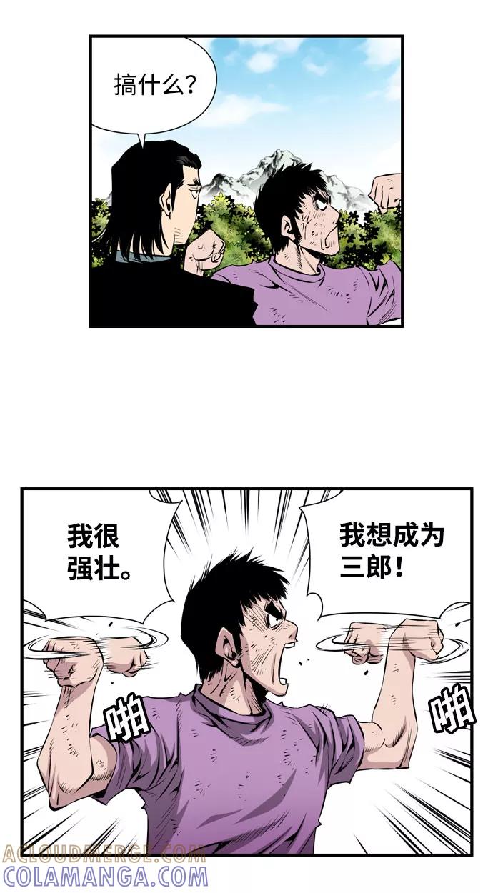 《逃亡者》第31话 第19页