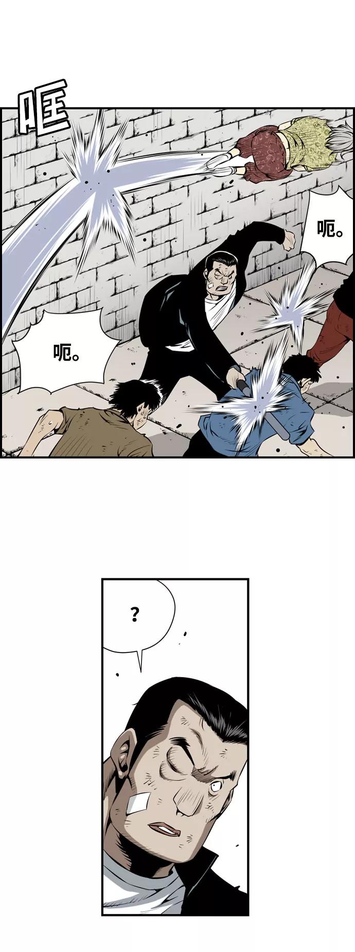 《逃亡者》第31话 第6页