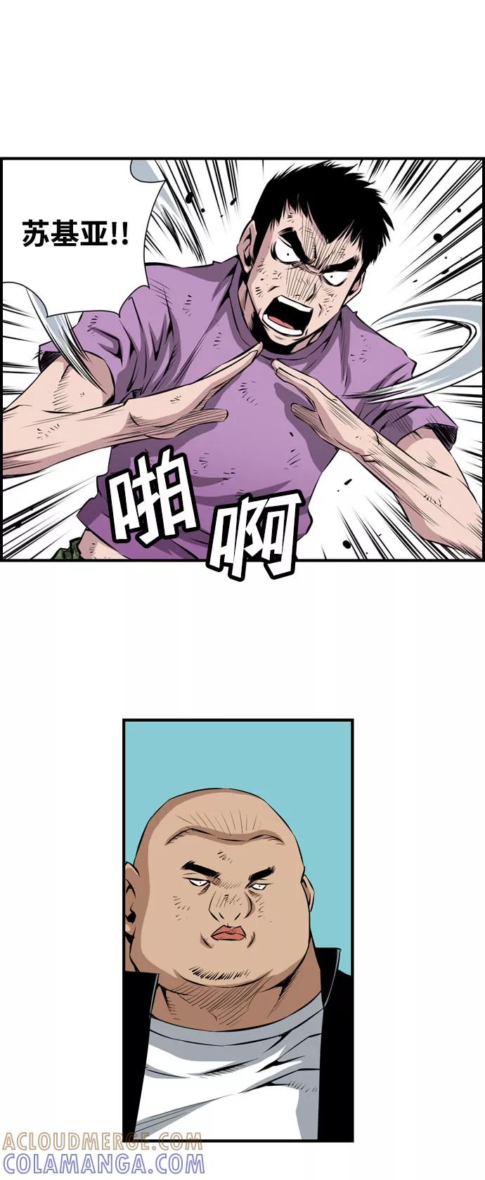 《逃亡者》第31话 第17页