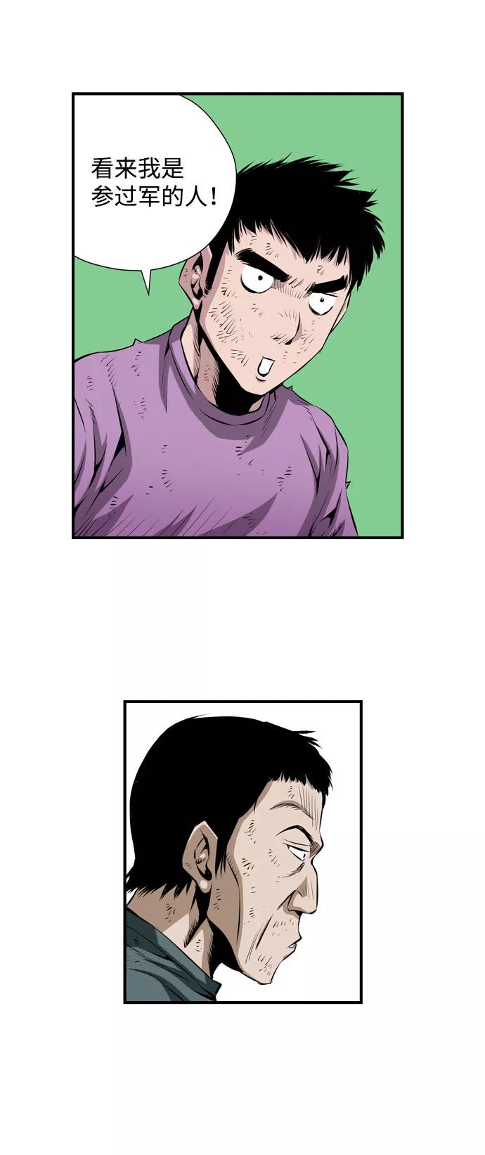 《逃亡者》第31话 第32页