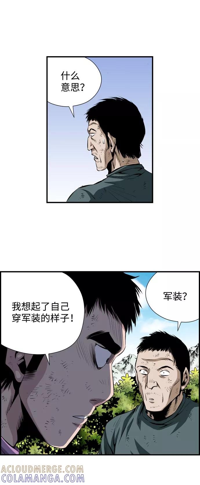 《逃亡者》第31话 第31页