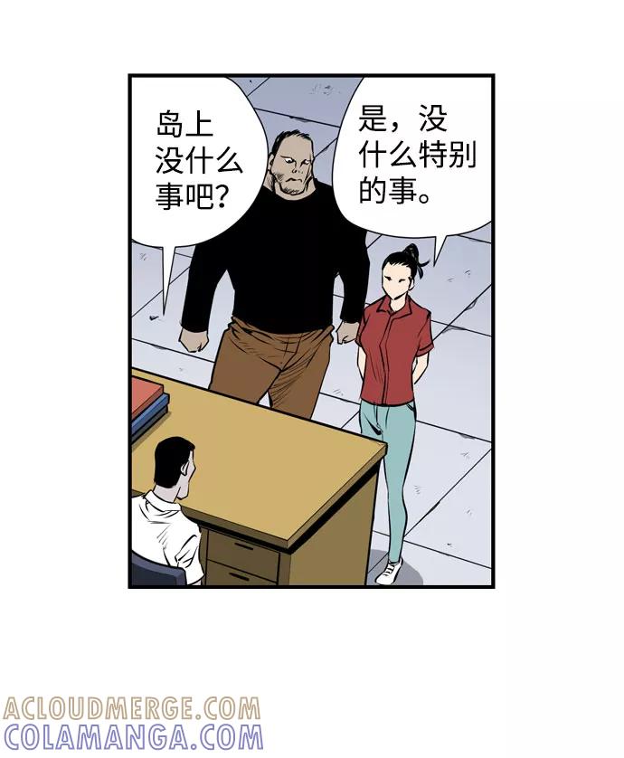 《逃亡者》第31话 第35页