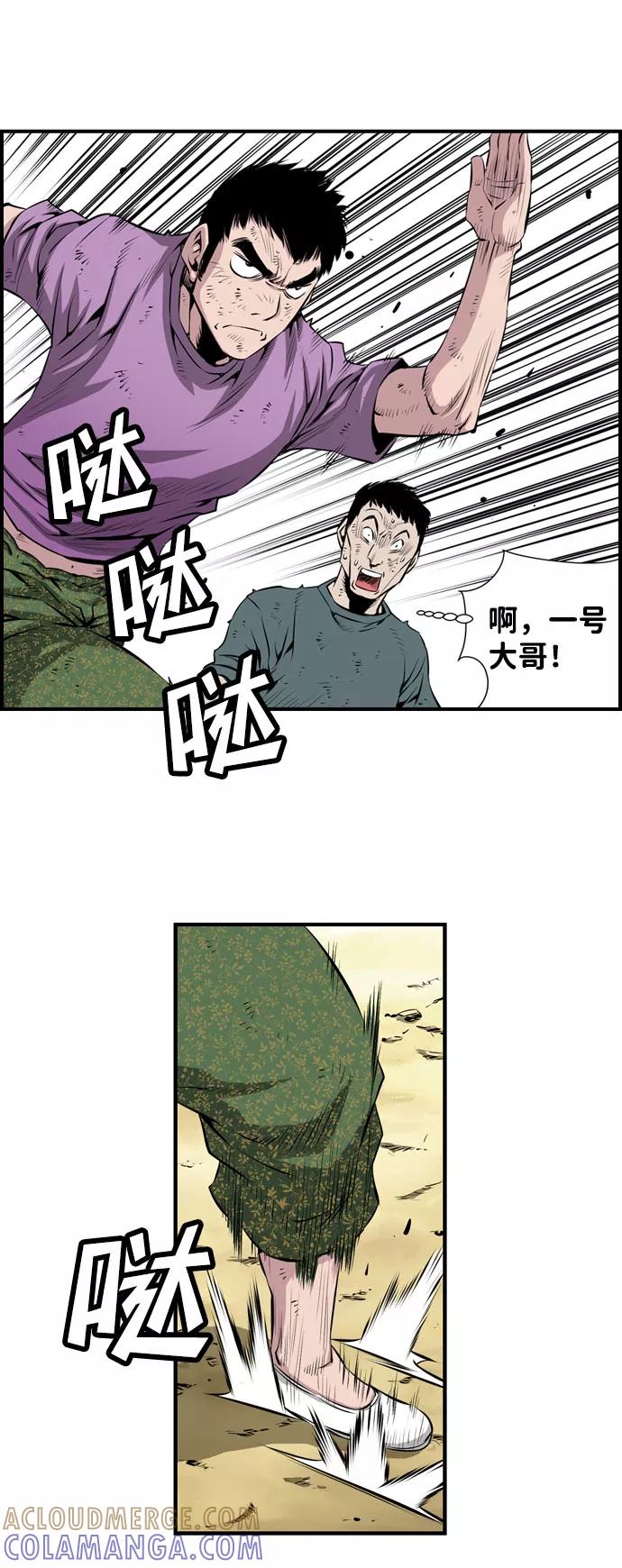 《逃亡者》第31话 第15页
