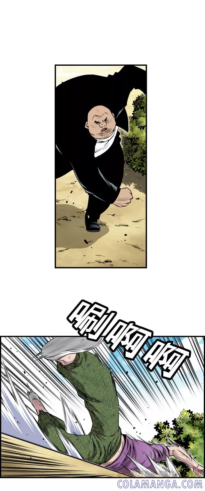 《逃亡者》第31话 第25页