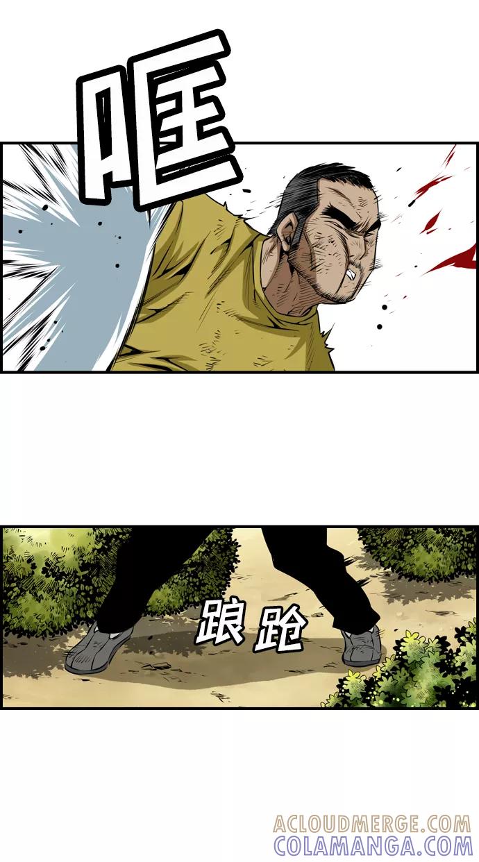 《逃亡者》第32话 第55页