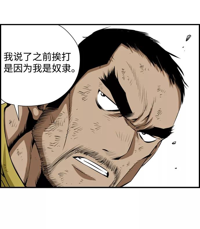 《逃亡者》第32话 第44页
