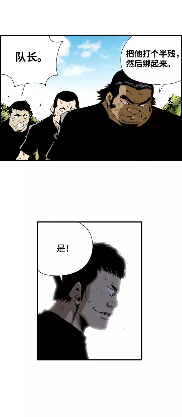 《逃亡者》第32话 第27页