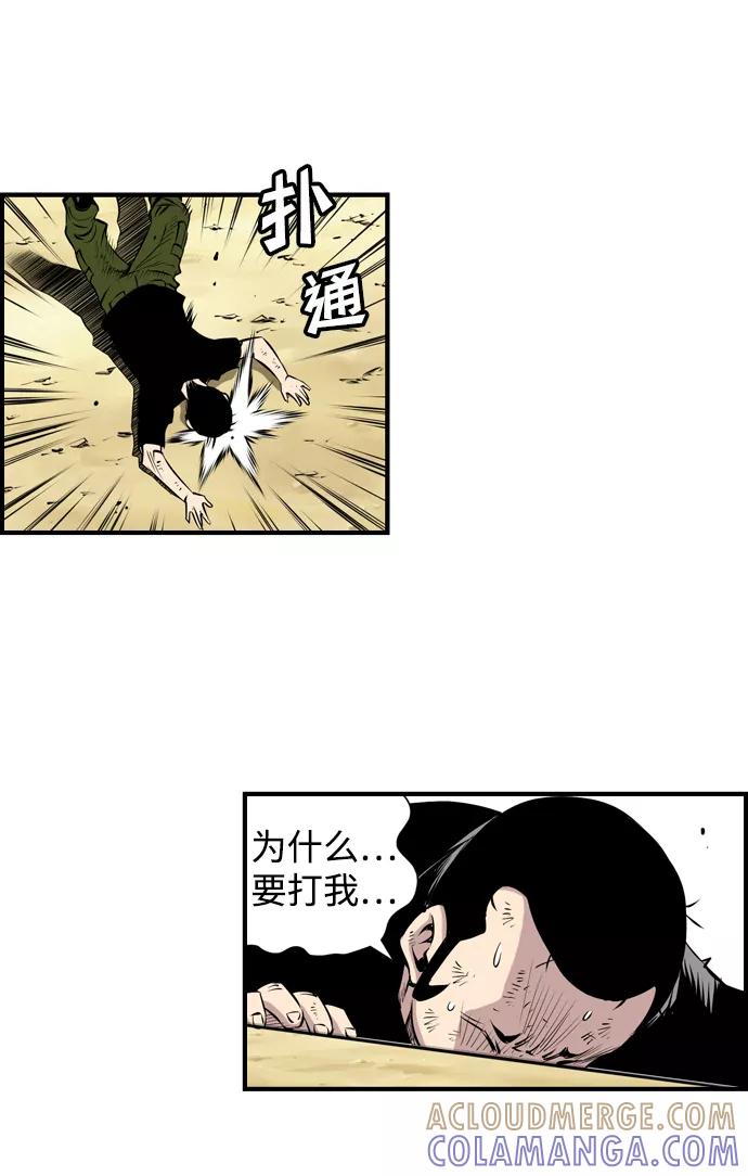 《逃亡者》第32话 第13页