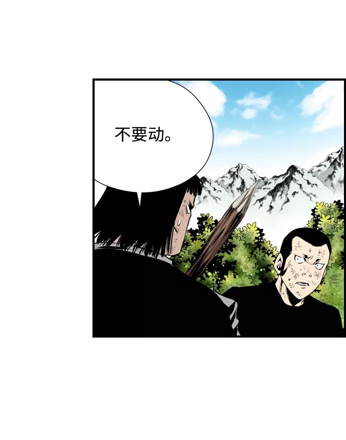 《逃亡者》第32话 第36页