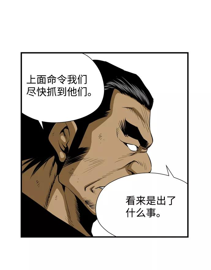《逃亡者》第32话 第5页